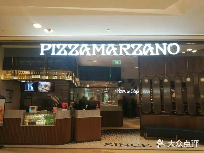 比萨玛尚诺(港汇恒隆广场店)门面图片