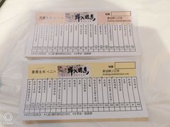 账单-鲜入围煮花胶鸡海鲜火锅