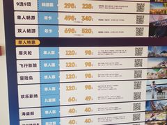 -三亚海昌梦幻海洋不夜城