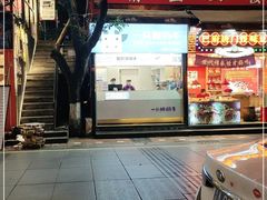 门面-一只酸奶牛(八一路店)