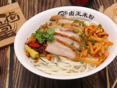 -桂林卤王米粉(滨江路店)