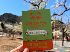 -吉姆冒险世界(蓟州店)