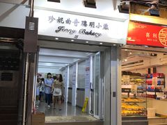 门面-珍妮曲奇聪明小熊(上环店)