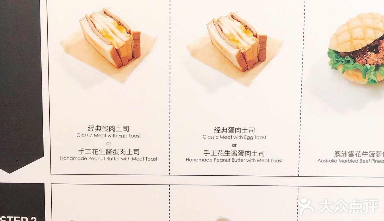 网红吐司🍞店