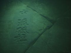 -白鹤梁水下博物馆