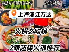 -万达广场(浦江店)