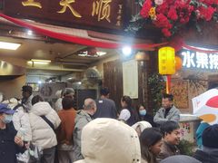 -王天顺海苔饼