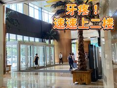 -泰康拜博口腔(世博园乐尔店)