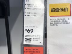 -宜家家居(西安未央商场店)