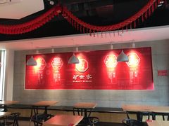 大堂-驴世家驴肉火烧·凉皮·胡辣汤(五道口店)