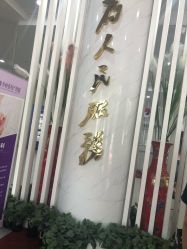 -维多利亚妇产医院-女性专科