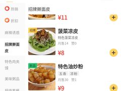 -老陈家擀面皮(木塔巷店)