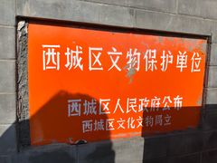 -贤良祠