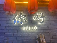 -二娃邓板凳面(解放碑店)