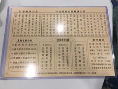 -彩福皇宴(皇室堡店)