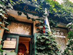 -露西亚咖啡西餐厅(哈尔滨俄侨纪念馆店)