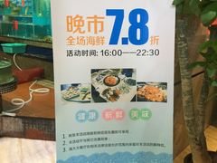 -海大大蒸汽海鲜餐厅·粤菜·特色小炒(欢乐颂店)