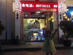 -映像徐州(滨湖店)