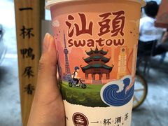 -一杯潮茶·专注潮汕茶饮(十二中创始店)