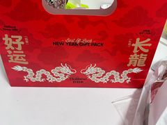 -好利来(望京中福店)