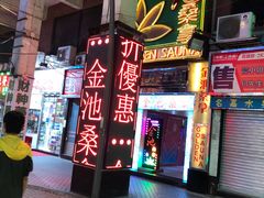 门面-御瀛日本料理