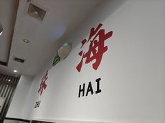 -濠轩阁特色生蚝火锅总店