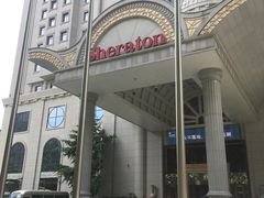 -西安赛瑞喜来登大酒店