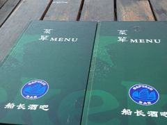 -船长酒吧 The Captain