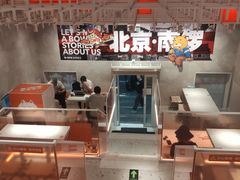-南锣南门涮肉(南锣鼓巷店)