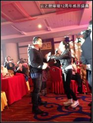 2013云之憩vip答谢会-云之憩科技美肤SPA