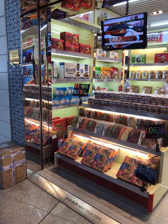 烟台海产品专卖店-"候机的时候 ,准备买点特产.柜姐态度超级.