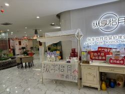 -纵享怡月月子中心(西稍门店)