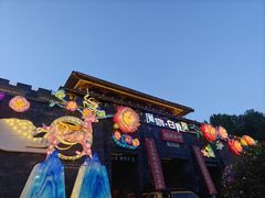 -白鹿原影视城