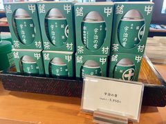 -中村藤吉(本店)