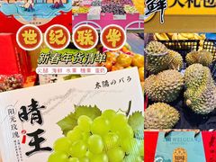 -世纪联华(杭州新塘路店)
