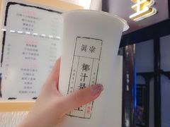 -眞宗·椰汁是大王(小娄巷店)