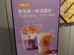 -书亦烧仙草(北碚万达店)