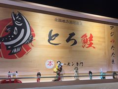 -禾绿回转寿司(万柳华联店)