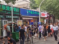 门面-同来顺烧烤餐厅(哈尔滨道店)