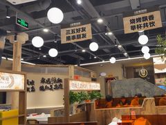 -三毛烧烤·南昌大排档(山姆店)