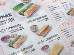 -红荔村肠粉(岗厦店)