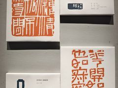 -四川美术馆
