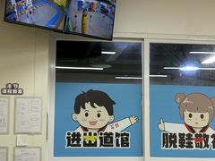 -利俊跆拳道(市二宫直营馆)
