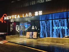 门面-喜茶(深圳欢乐海岸LAB店)