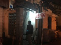 -黑皮酸菜鱼(三山街店)