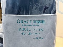 -革瑞斯奢侈品包包护理(温哥华店)