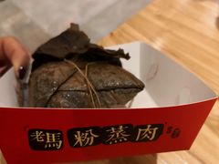 -老马粉蒸肉(西塘古镇店)