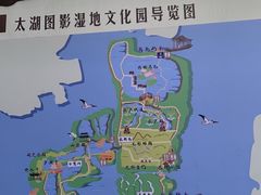 -长兴太湖图影湿地文化园