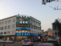 -淘米捞·米汤脆鲩鱼火锅(福田皇岗店)