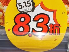 -嘉荣SPAR超市(家和城广场店)
